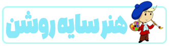 آموزش نقاشی آنلاین و حضوری در یزد
